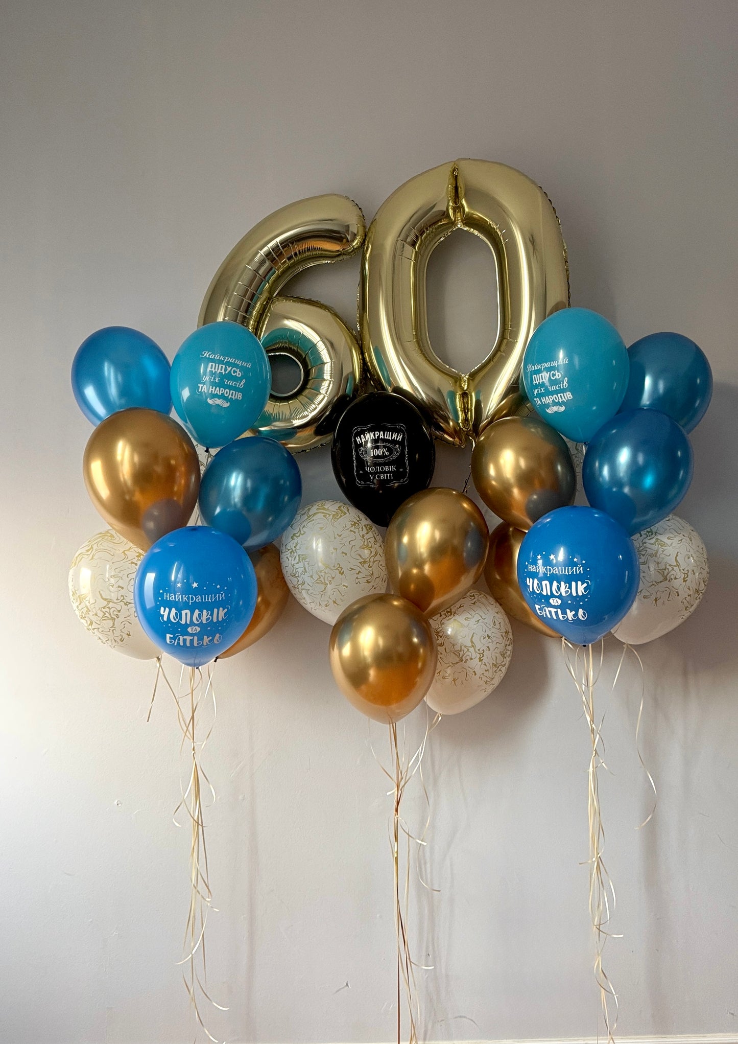 Helium Bouquets
